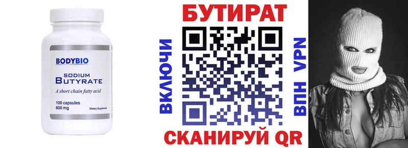 Купить  Нижняя Тура  Бутират BDO 33% 