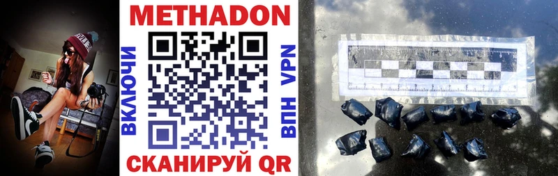 Купить  Нижняя Тура  Метадон VHQ 